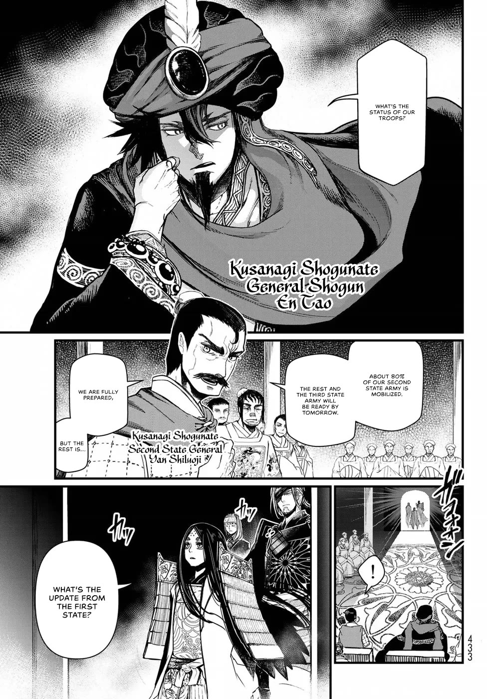 Shoukoku no Altair Gaiden - Toukoku no Subaru chapter 24 page 7
