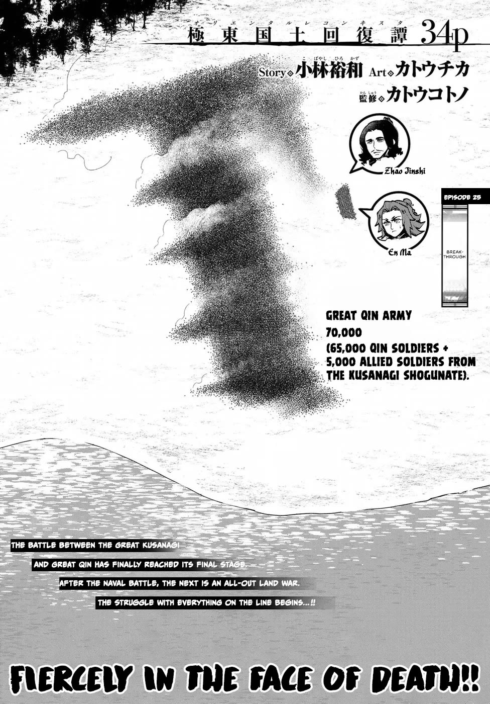 Shoukoku no Altair Gaiden - Toukoku no Subaru chapter 25 page 10