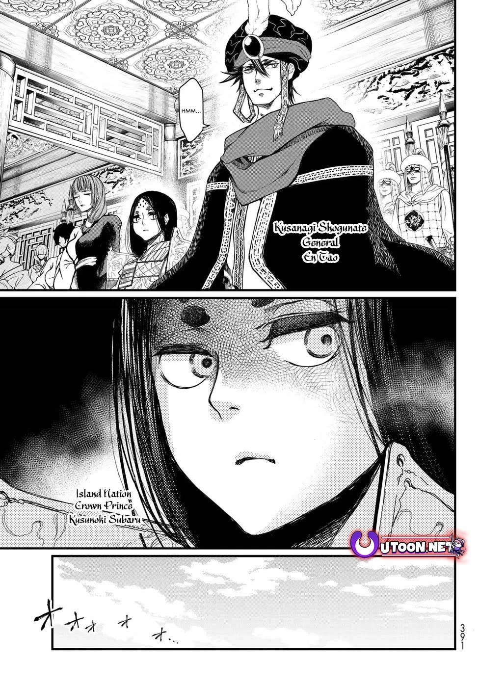 Shoukoku no Altair Gaiden - Toukoku no Subaru chapter 25 page 13