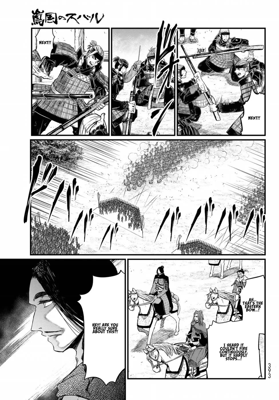 Shoukoku no Altair Gaiden - Toukoku no Subaru chapter 25 page 15