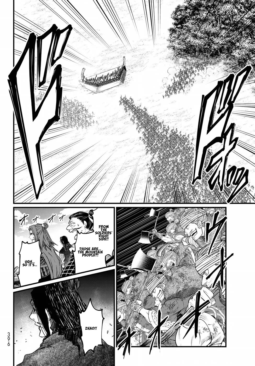 Shoukoku no Altair Gaiden - Toukoku no Subaru chapter 25 page 18