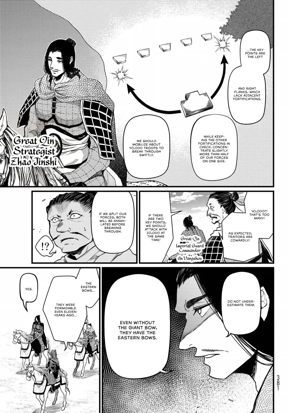 Shoukoku no Altair Gaiden - Toukoku no Subaru chapter 25 page 3