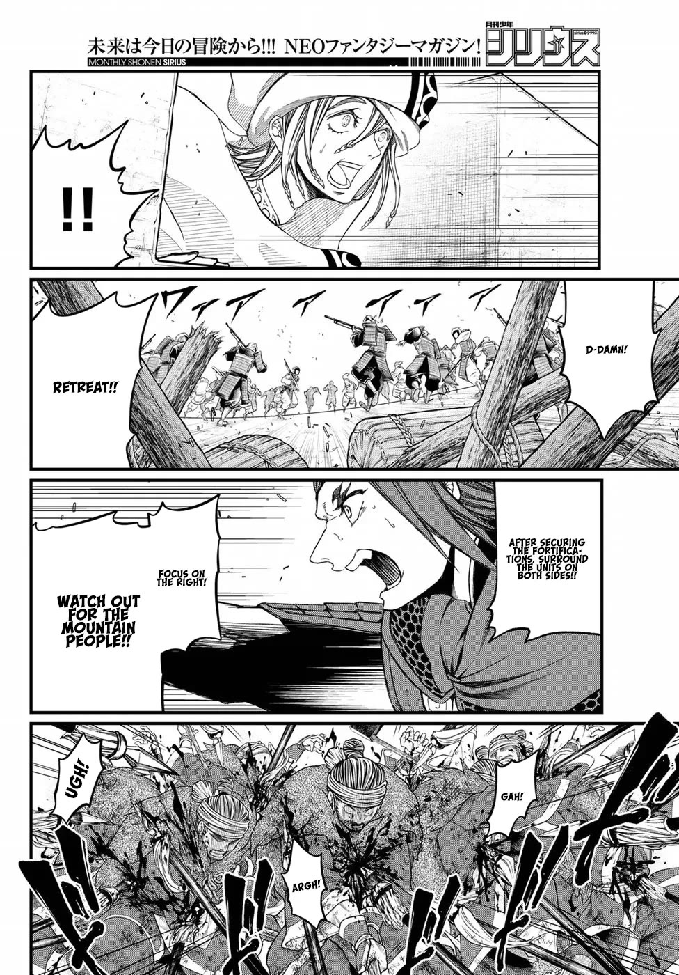 Shoukoku no Altair Gaiden - Toukoku no Subaru chapter 25 page 30