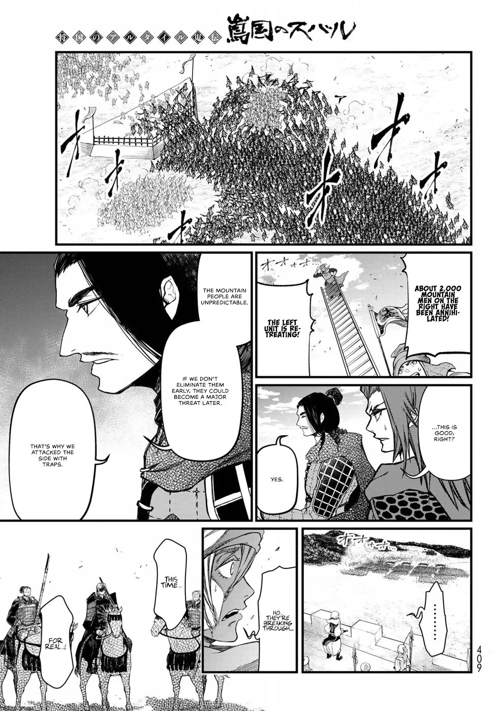 Shoukoku no Altair Gaiden - Toukoku no Subaru chapter 25 page 31