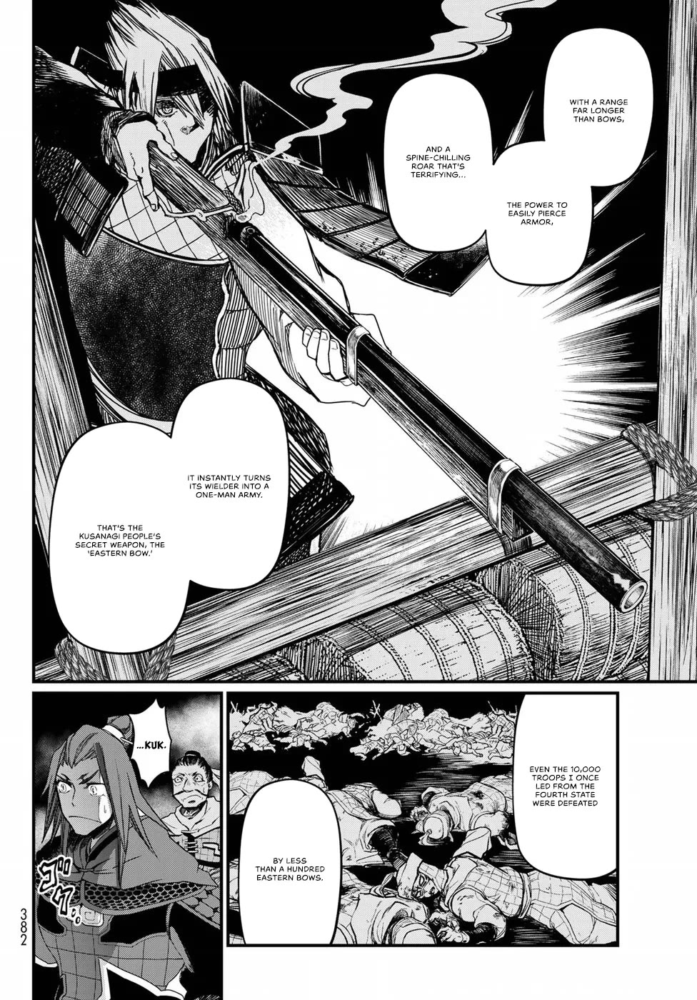 Shoukoku no Altair Gaiden - Toukoku no Subaru chapter 25 page 4
