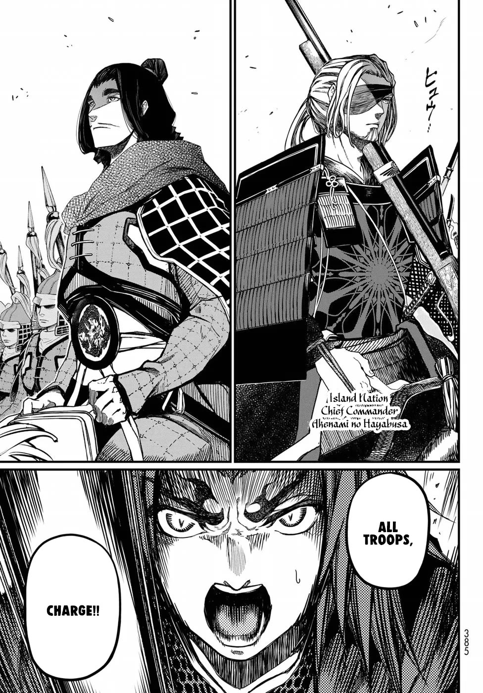 Shoukoku no Altair Gaiden - Toukoku no Subaru chapter 25 page 7
