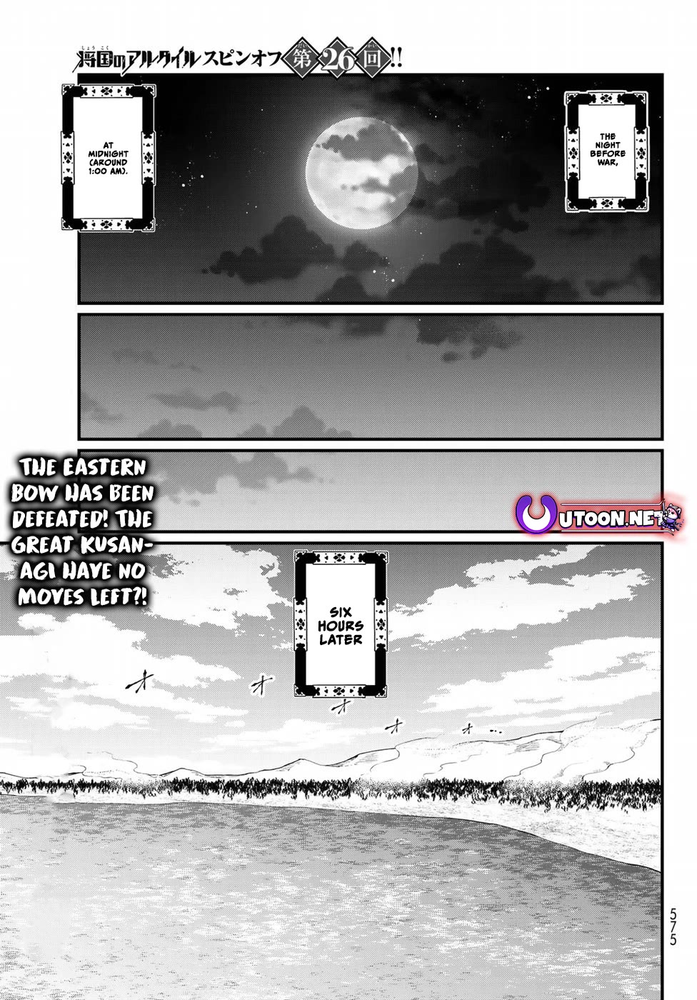 Shoukoku no Altair Gaiden - Toukoku no Subaru chapter 26 page 1