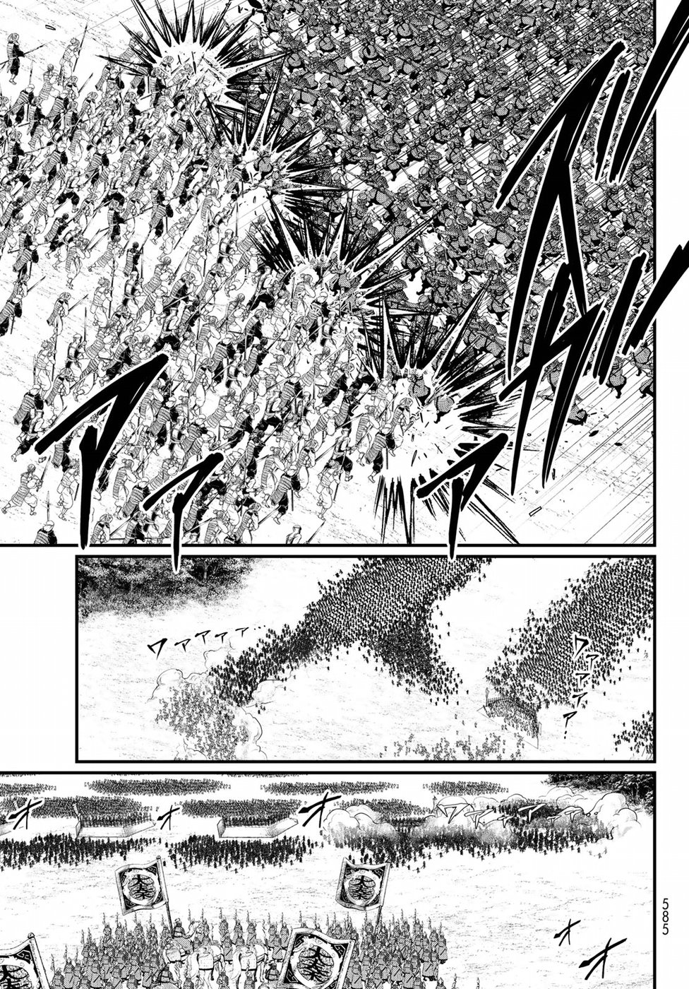 Shoukoku no Altair Gaiden - Toukoku no Subaru chapter 26 page 11