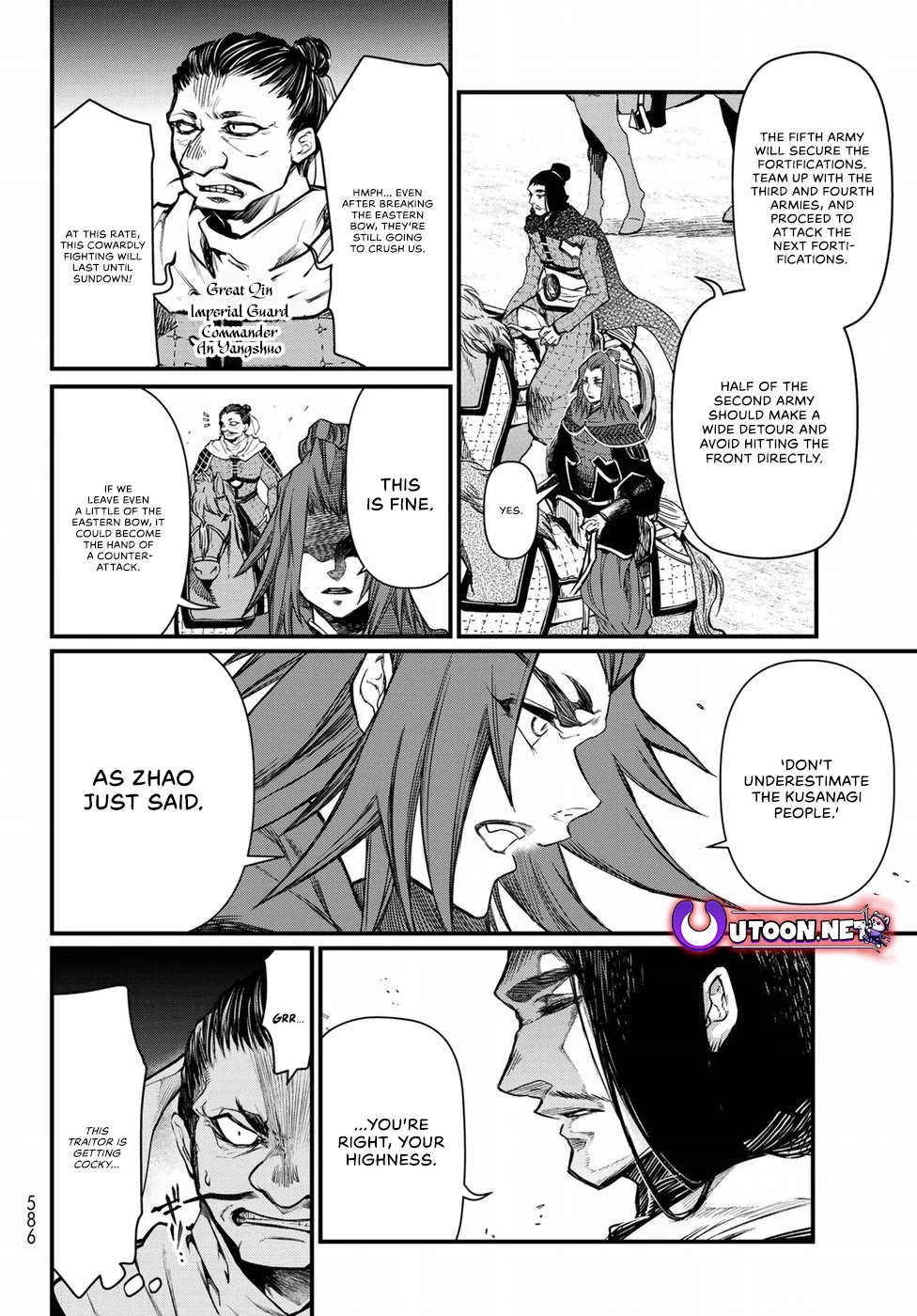 Shoukoku no Altair Gaiden - Toukoku no Subaru chapter 26 page 12