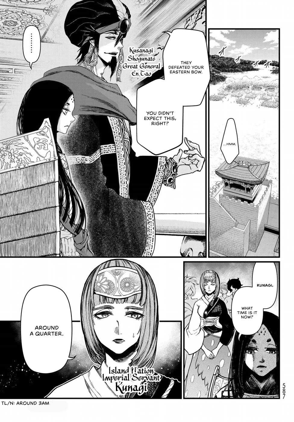 Shoukoku no Altair Gaiden - Toukoku no Subaru chapter 26 page 13
