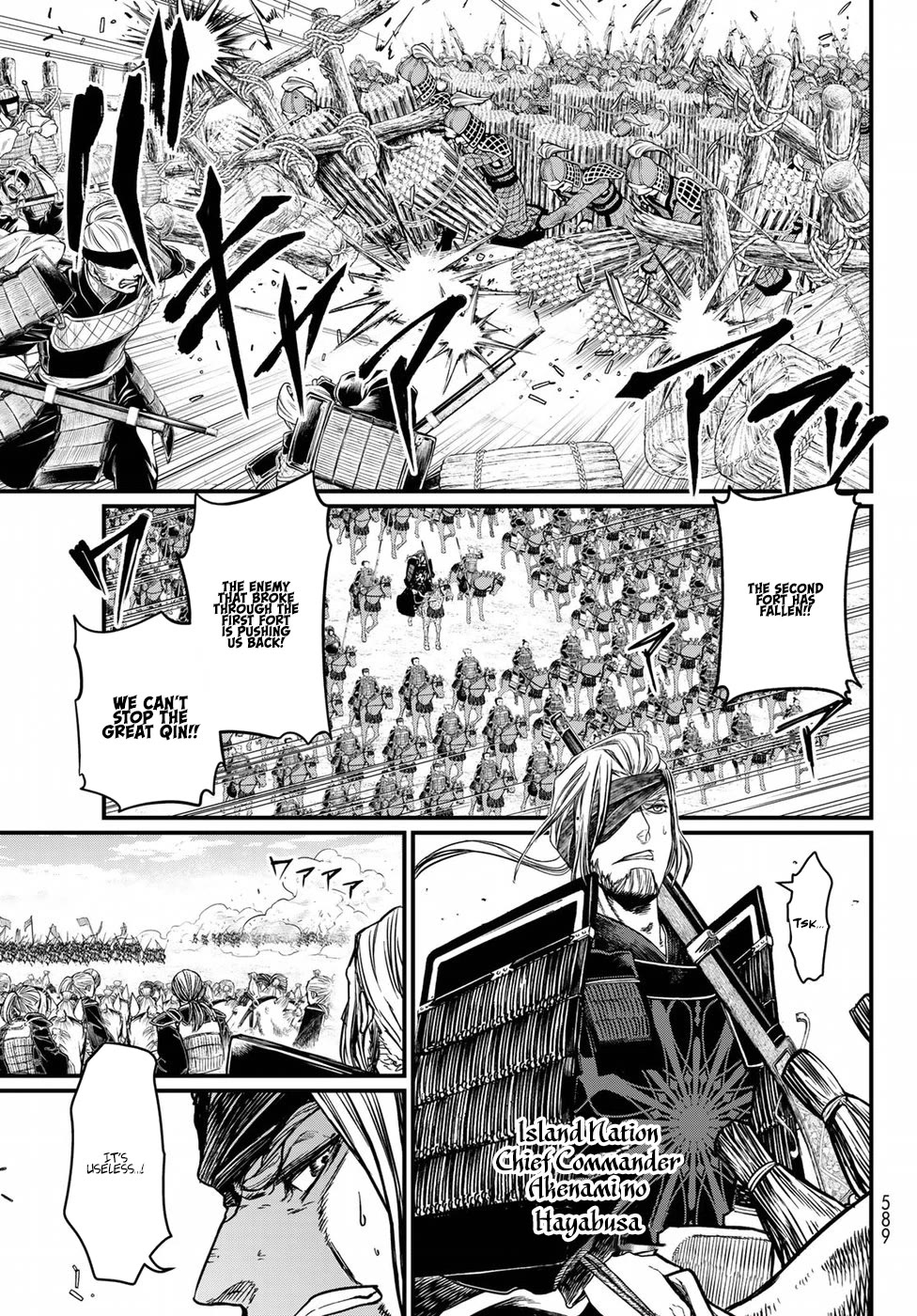 Shoukoku no Altair Gaiden - Toukoku no Subaru chapter 26 page 15