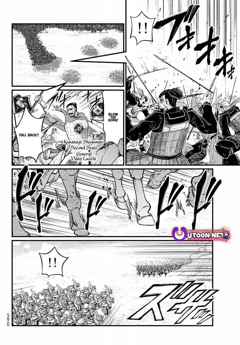 Shoukoku no Altair Gaiden - Toukoku no Subaru chapter 26 page 16