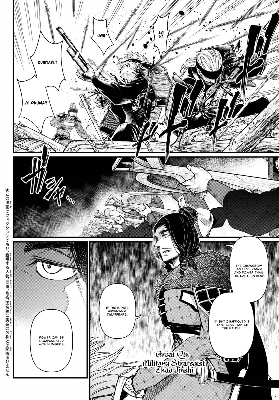 Shoukoku no Altair Gaiden - Toukoku no Subaru chapter 26 page 2
