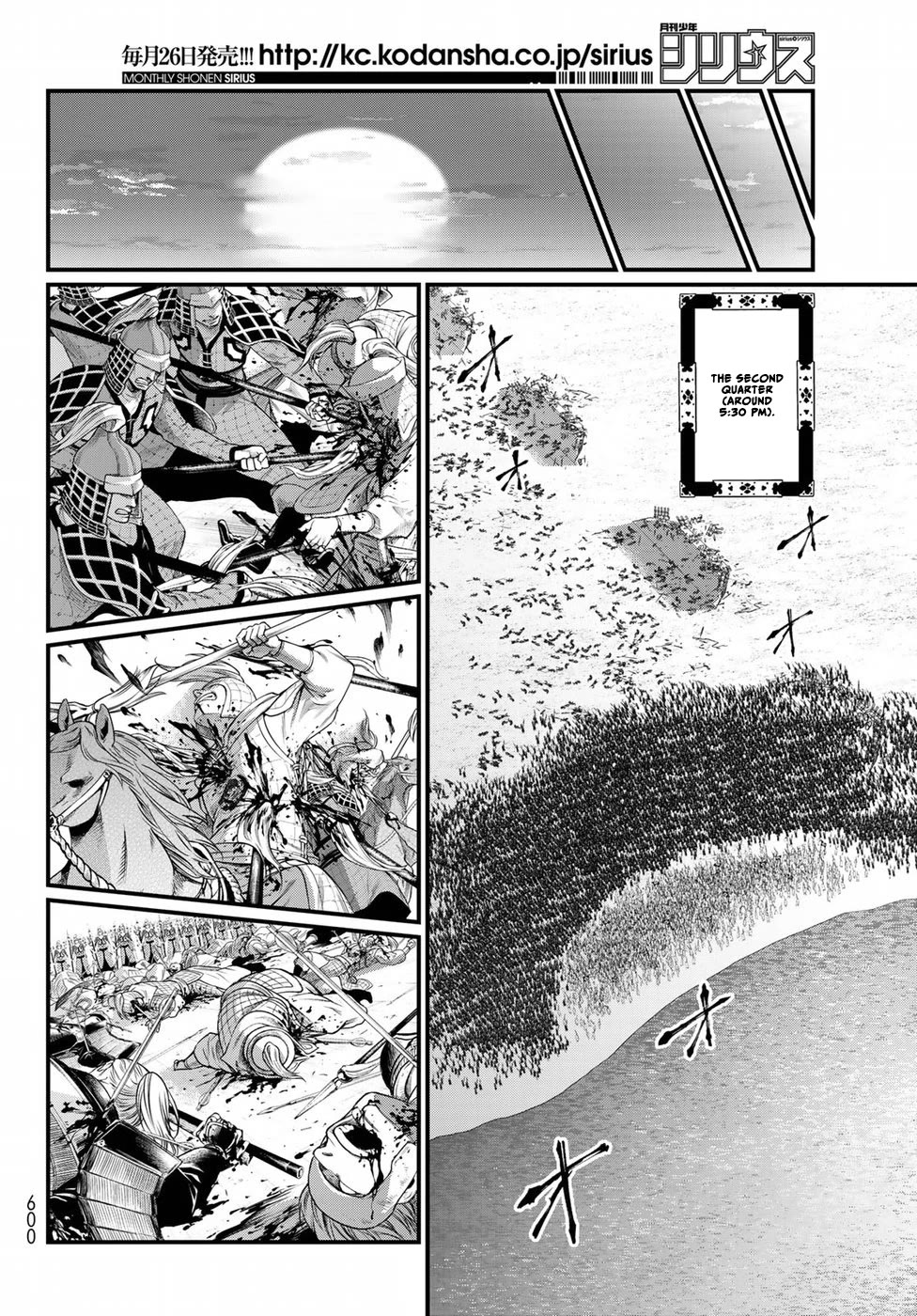 Shoukoku no Altair Gaiden - Toukoku no Subaru chapter 26 page 26