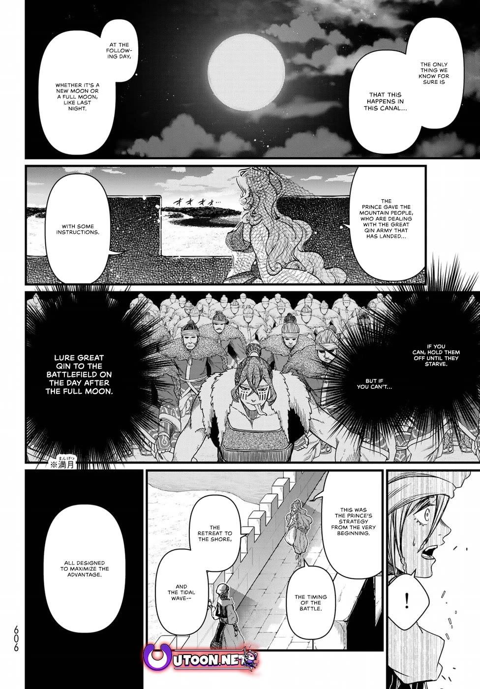 Shoukoku no Altair Gaiden - Toukoku no Subaru chapter 26 page 32