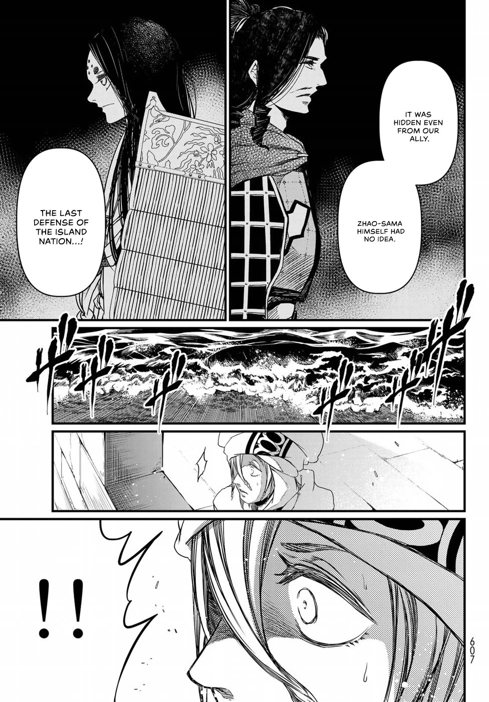 Shoukoku no Altair Gaiden - Toukoku no Subaru chapter 26 page 33