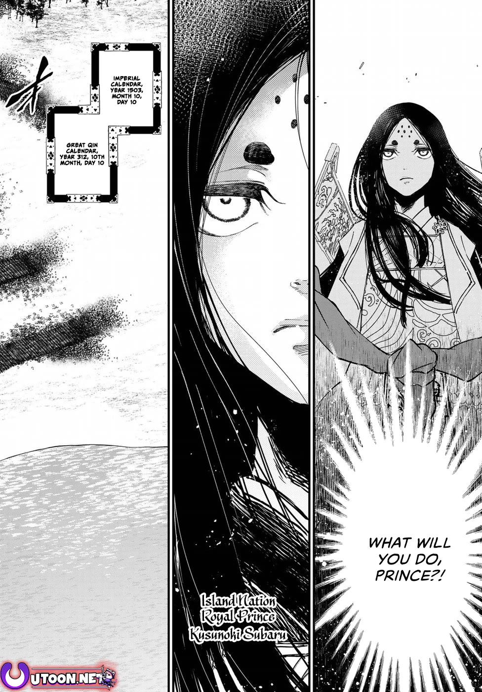 Shoukoku no Altair Gaiden - Toukoku no Subaru chapter 26 page 4