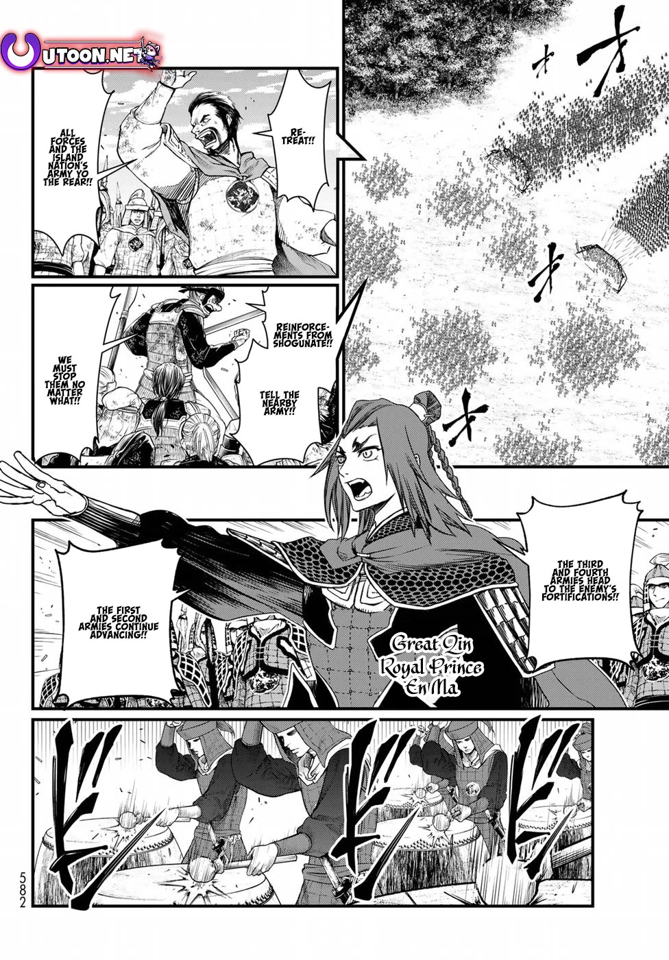 Shoukoku no Altair Gaiden - Toukoku no Subaru chapter 26 page 8