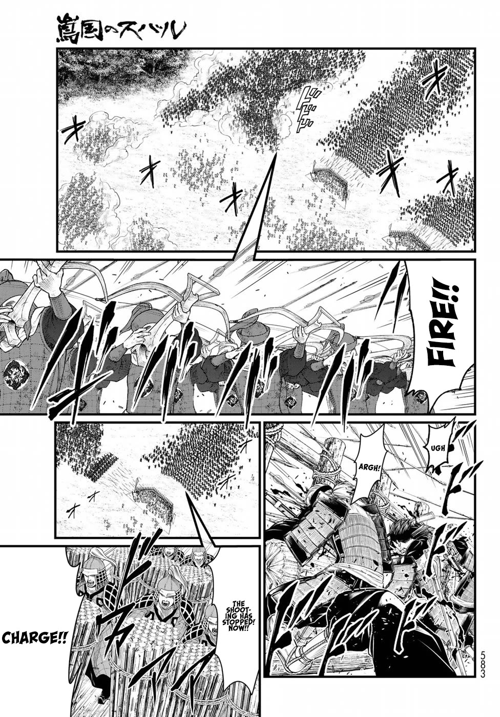 Shoukoku no Altair Gaiden - Toukoku no Subaru chapter 26 page 9