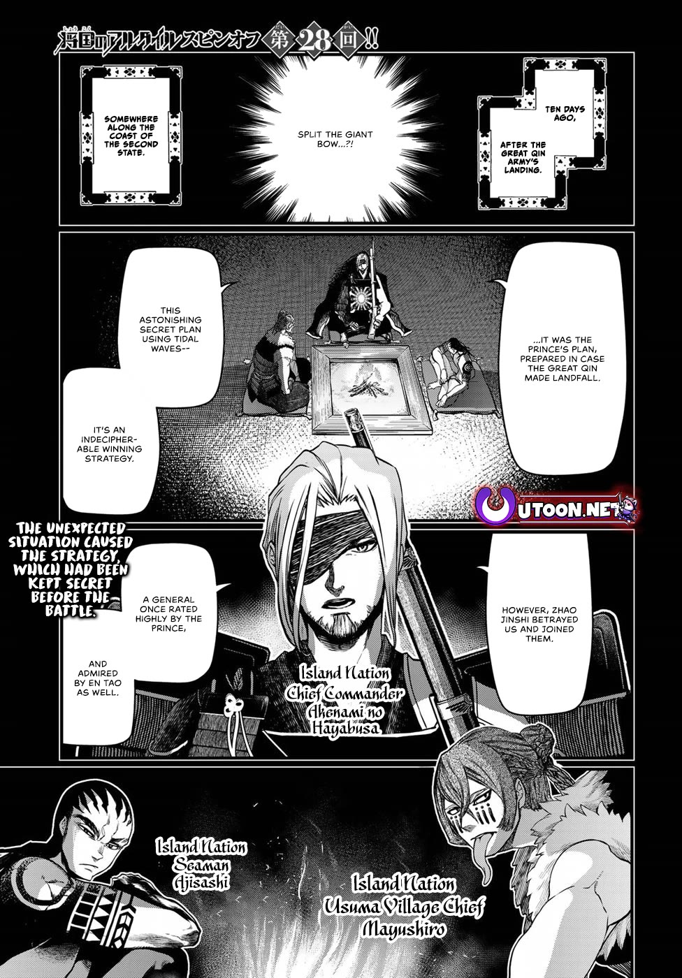 Shoukoku no Altair Gaiden - Toukoku no Subaru chapter 28 page 1