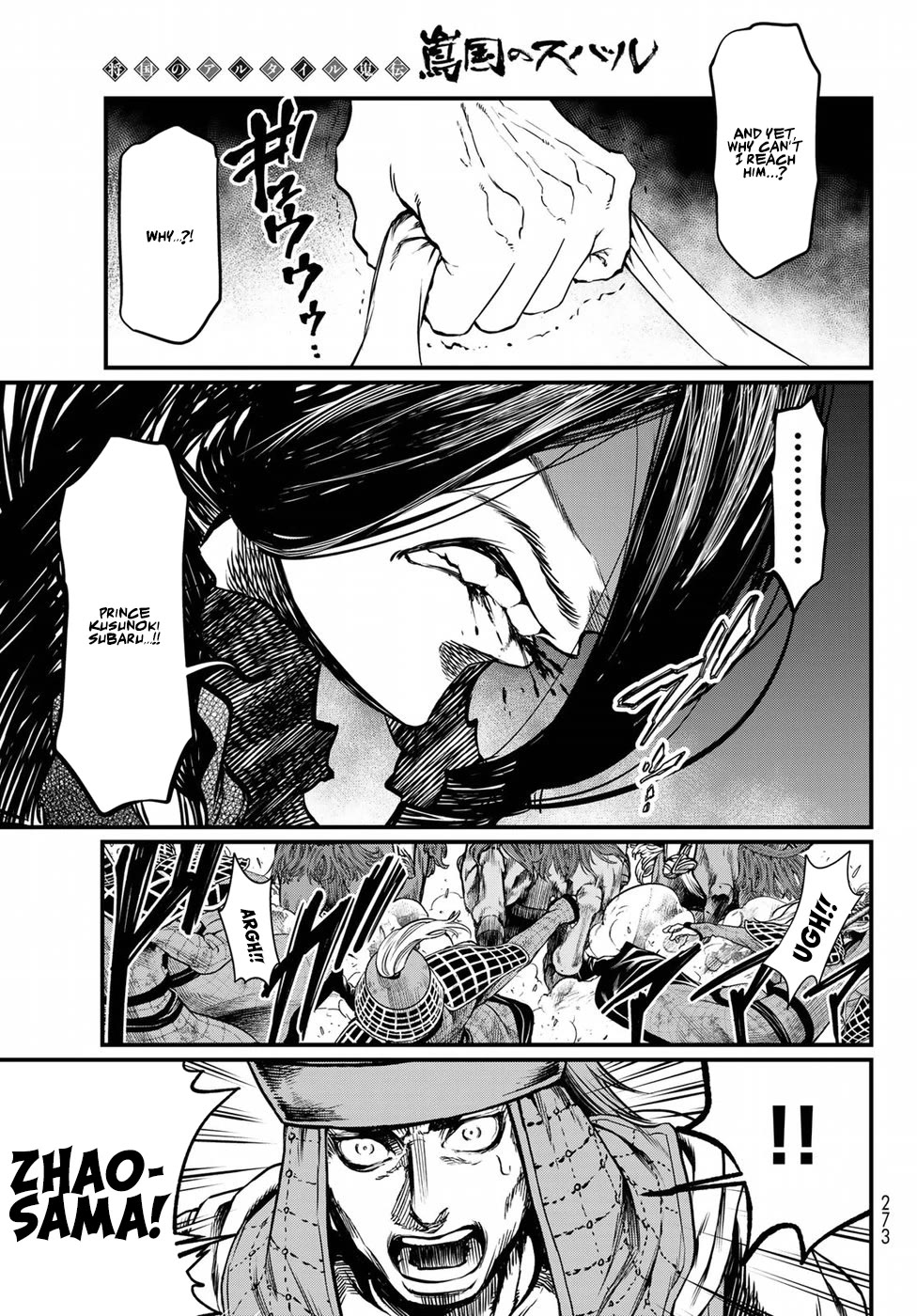 Shoukoku no Altair Gaiden - Toukoku no Subaru chapter 28 page 23