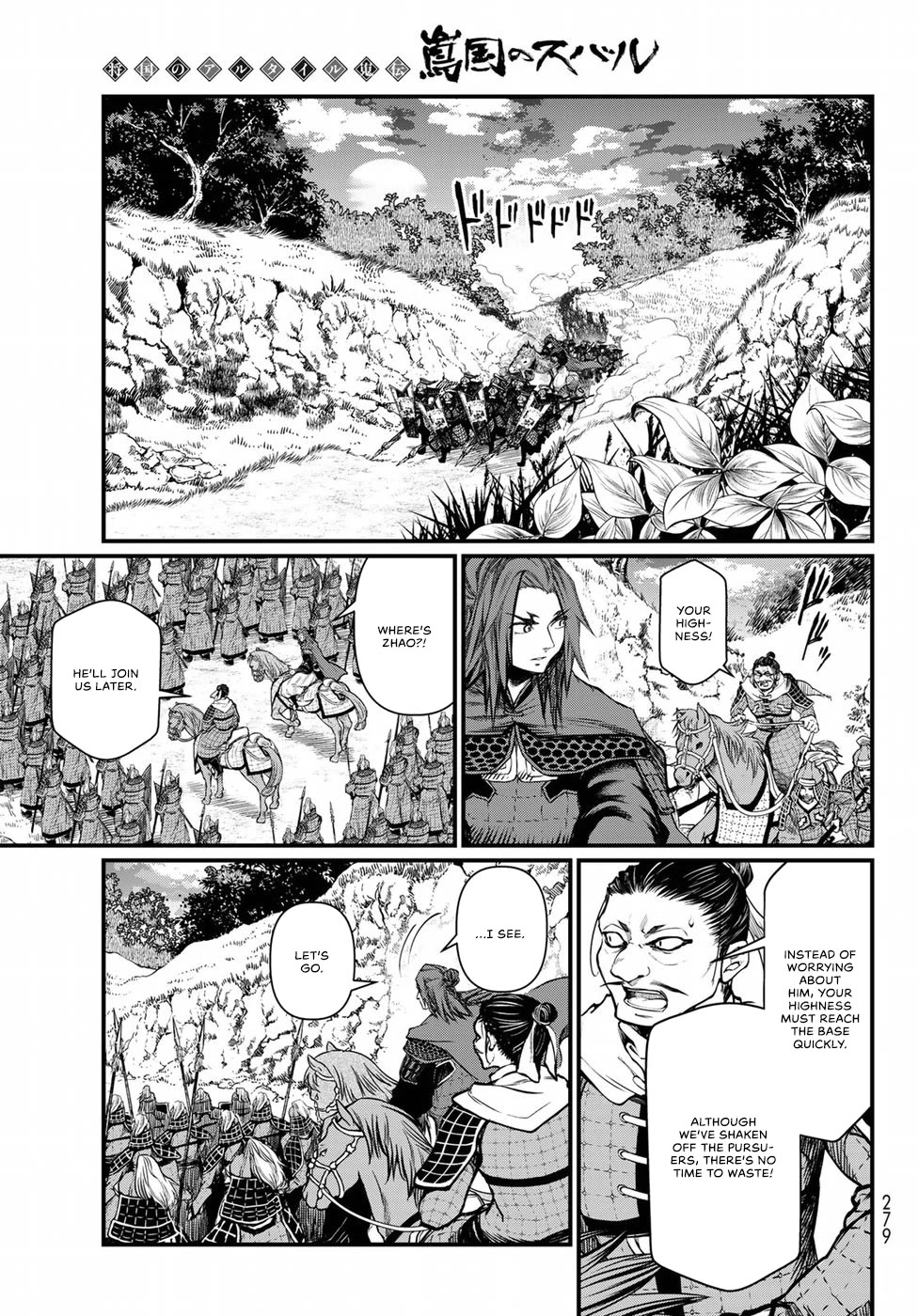 Shoukoku no Altair Gaiden - Toukoku no Subaru chapter 28 page 29