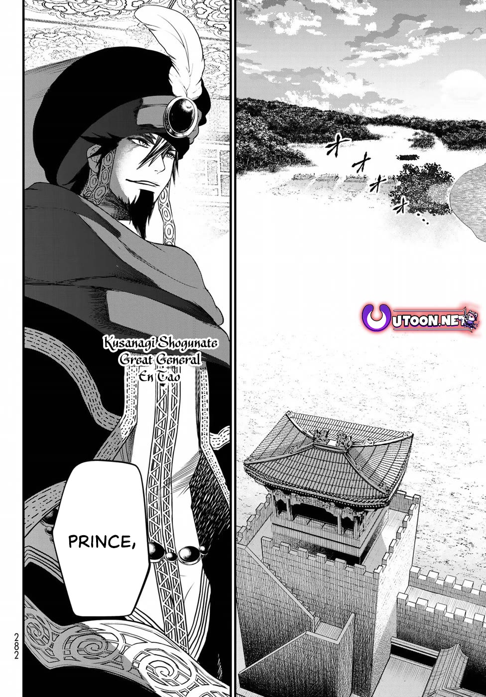 Shoukoku no Altair Gaiden - Toukoku no Subaru chapter 28 page 32