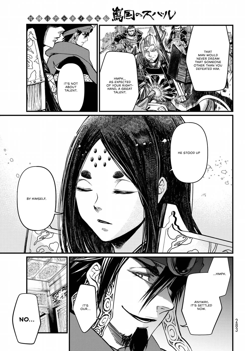 Shoukoku no Altair Gaiden - Toukoku no Subaru chapter 28 page 33