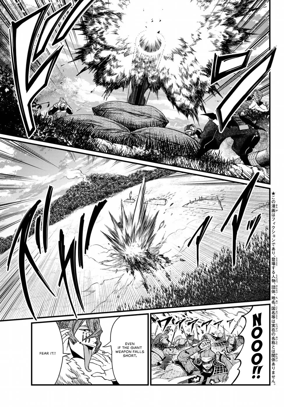 Shoukoku no Altair Gaiden - Toukoku no Subaru chapter 28 page 5