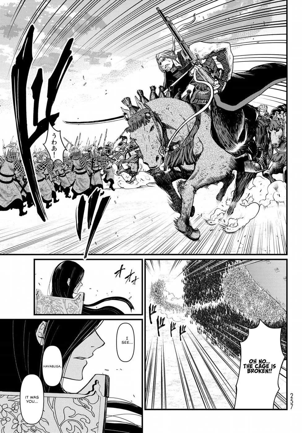 Shoukoku no Altair Gaiden - Toukoku no Subaru chapter 28 page 7