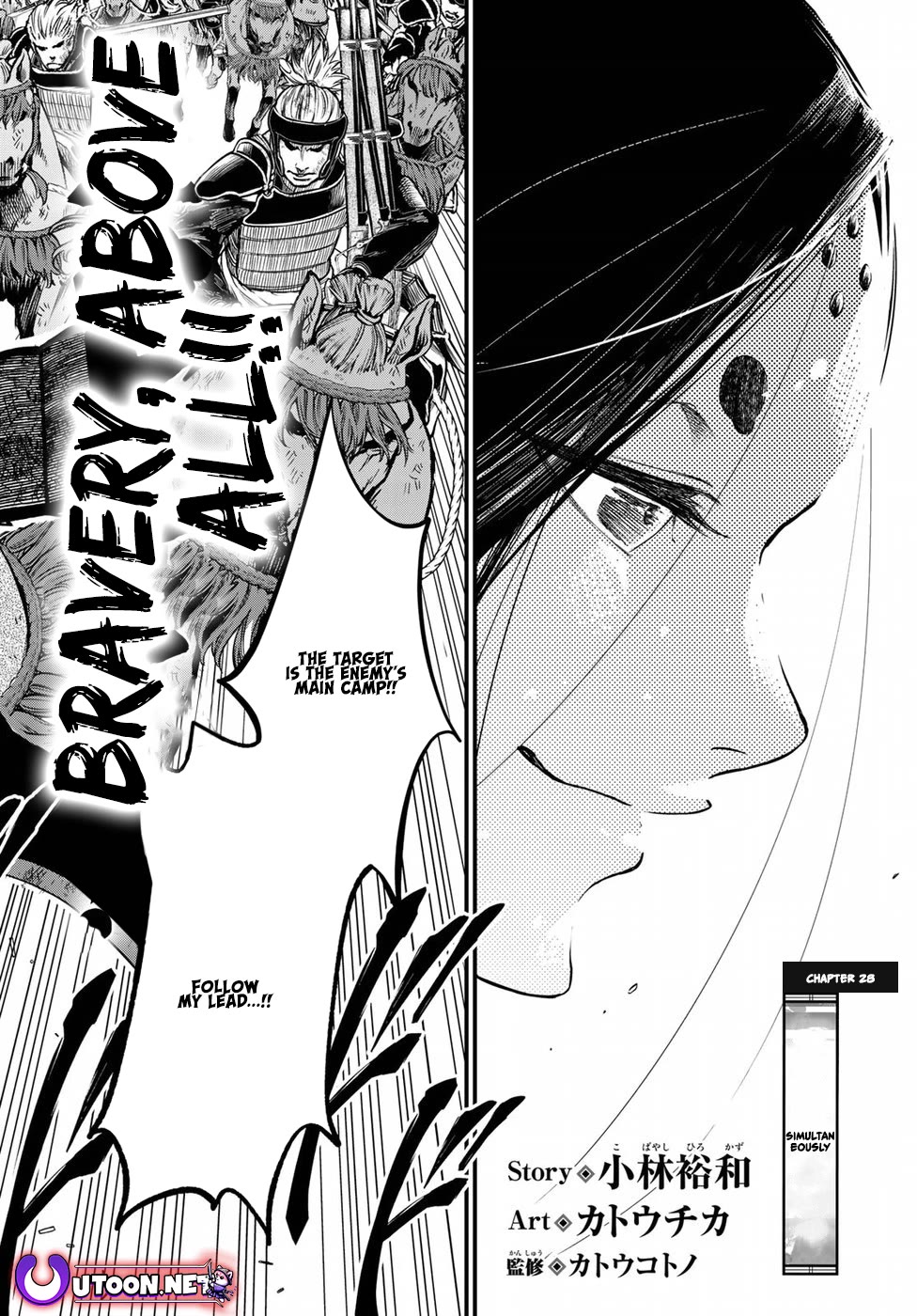 Shoukoku no Altair Gaiden - Toukoku no Subaru chapter 28 page 8