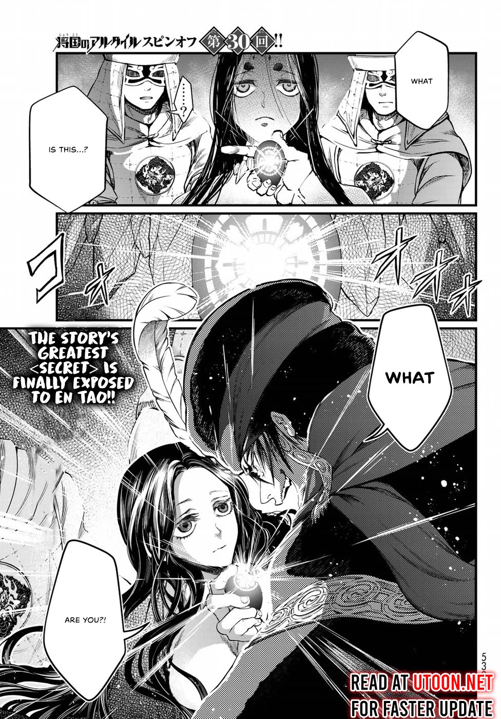 Shoukoku no Altair Gaiden - Toukoku no Subaru chapter 30 page 1