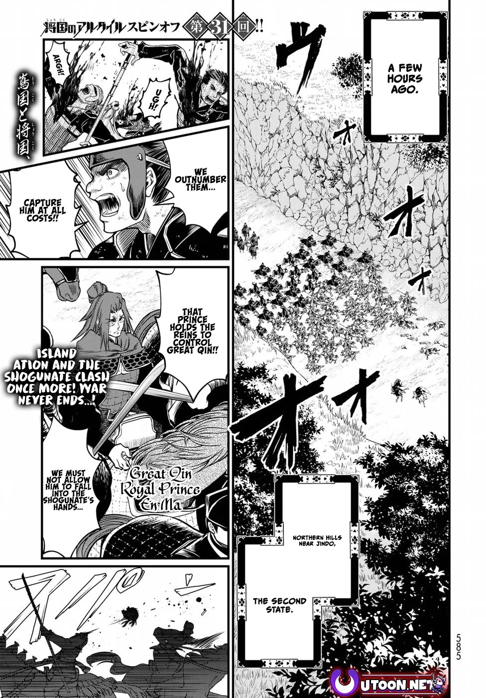 Shoukoku no Altair Gaiden - Toukoku no Subaru chapter 31 page 1