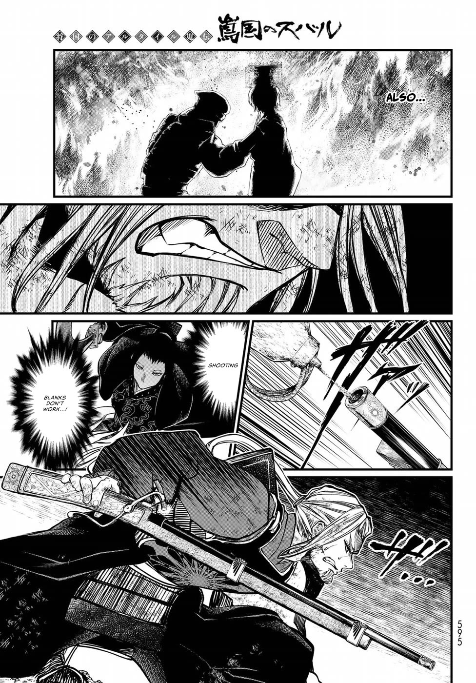 Shoukoku no Altair Gaiden - Toukoku no Subaru chapter 31 page 11