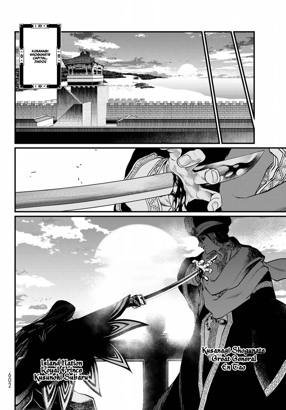 Shoukoku no Altair Gaiden - Toukoku no Subaru chapter 31 page 18