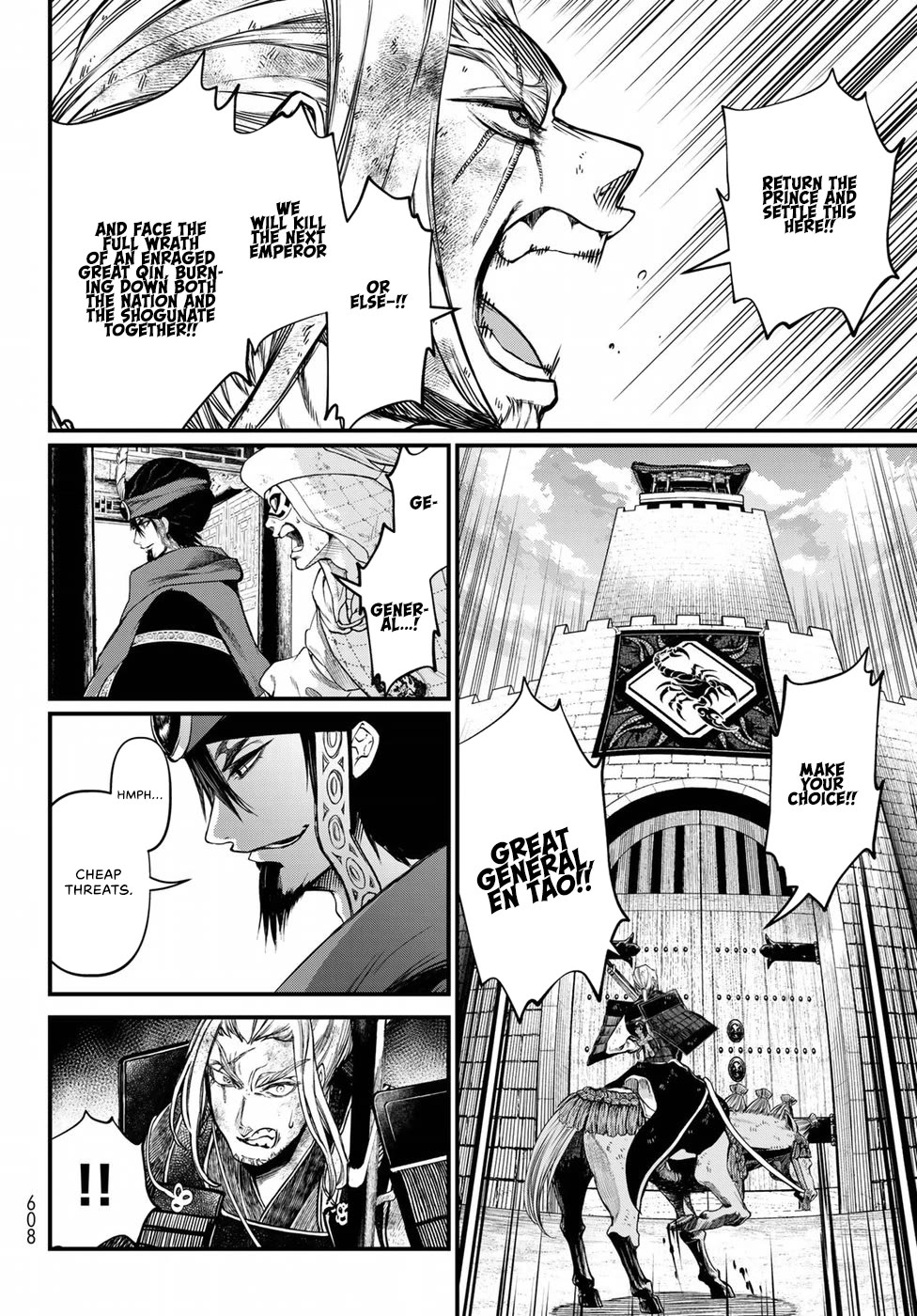 Shoukoku no Altair Gaiden - Toukoku no Subaru chapter 31 page 24