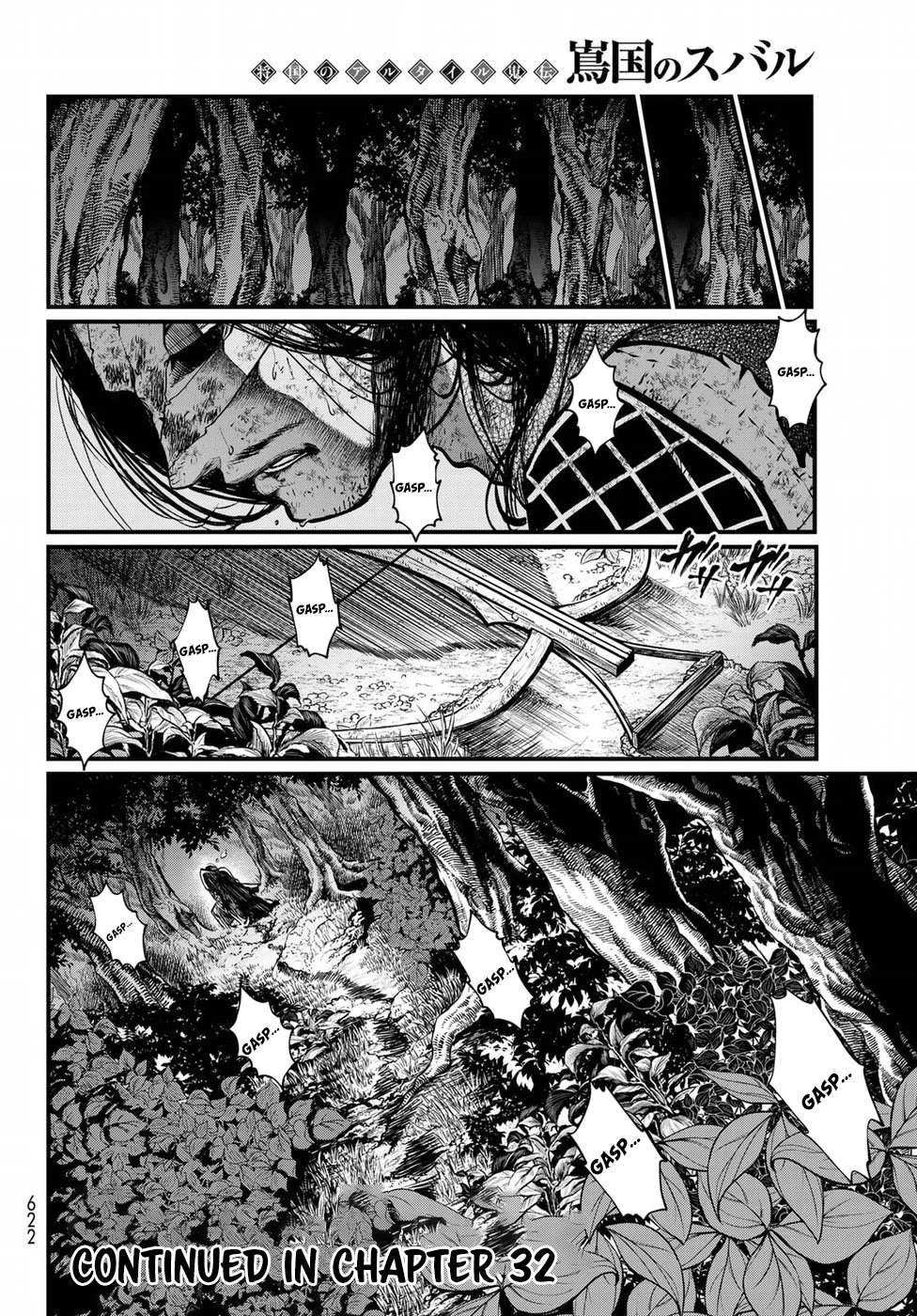 Shoukoku no Altair Gaiden - Toukoku no Subaru chapter 31 page 38