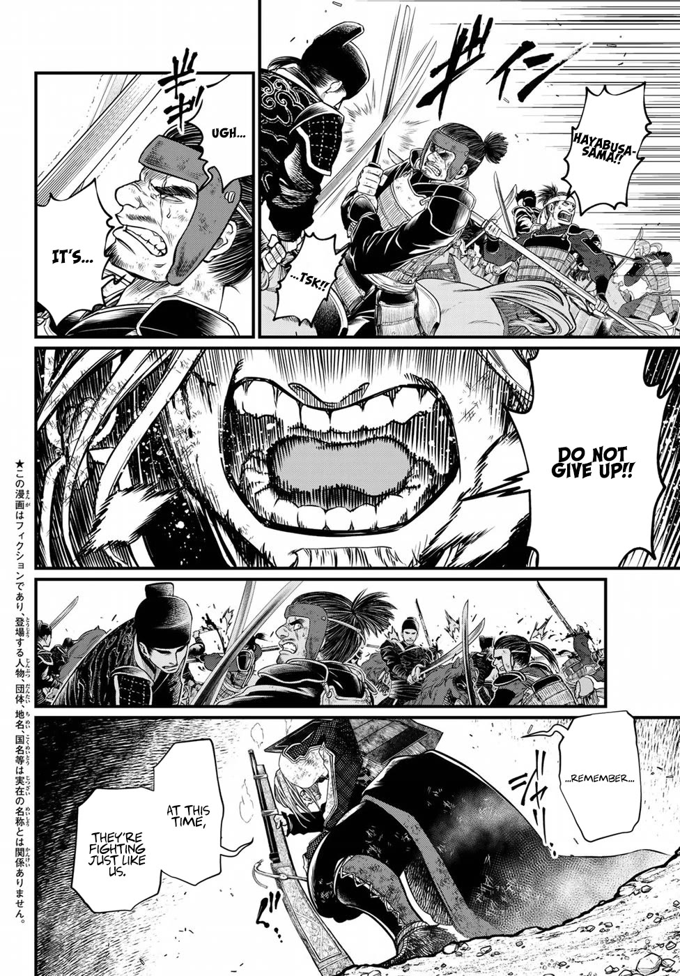 Shoukoku no Altair Gaiden - Toukoku no Subaru chapter 31 page 4