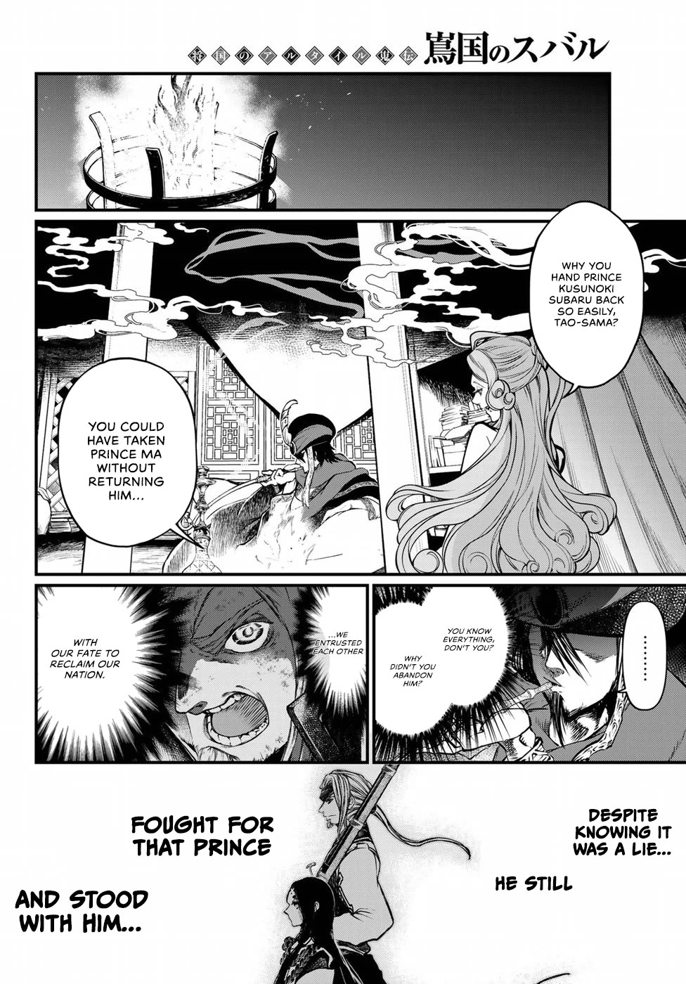 Shoukoku no Altair Gaiden - Toukoku no Subaru chapter 32 page 6