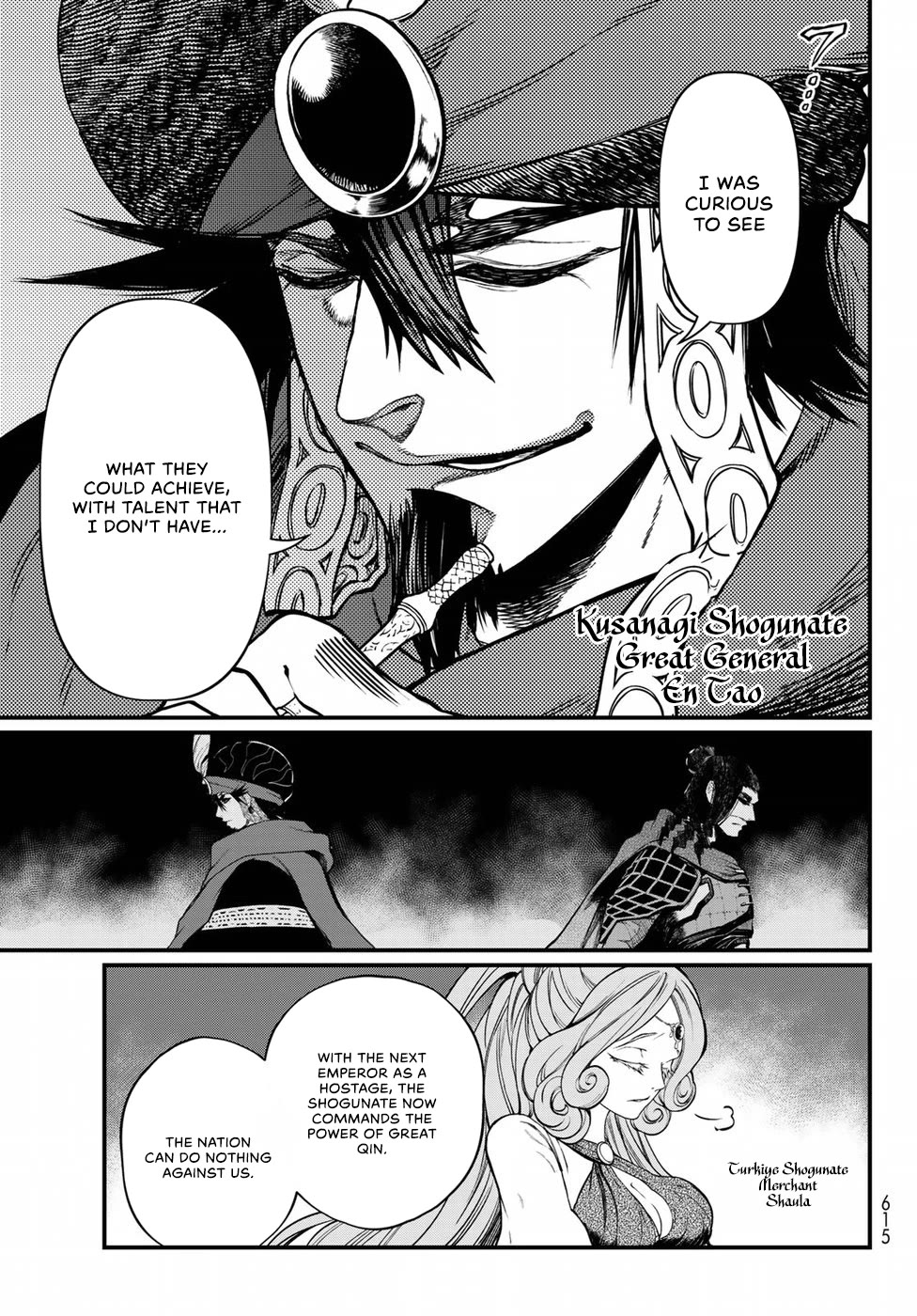 Shoukoku no Altair Gaiden - Toukoku no Subaru chapter 32 page 7