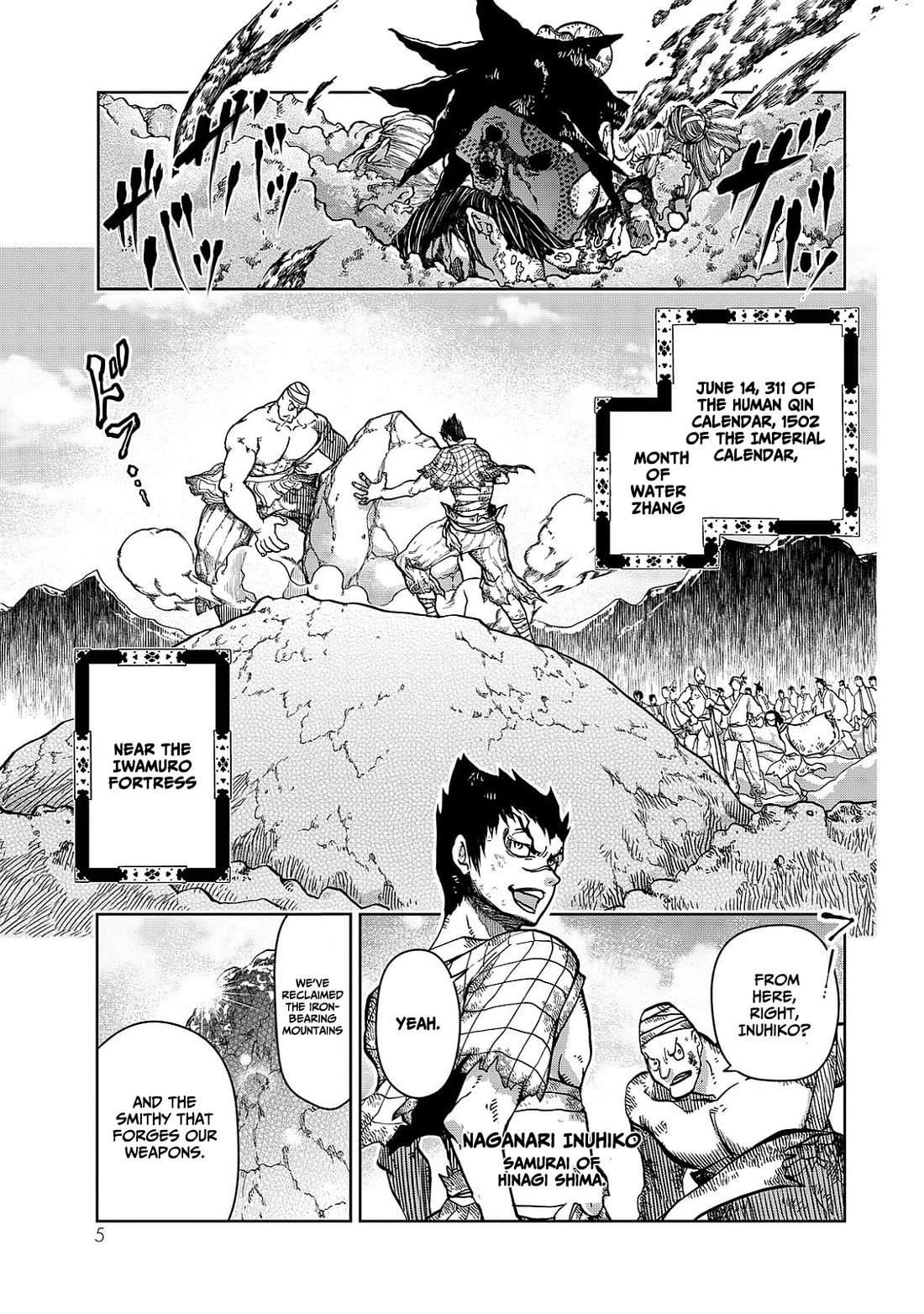 Shoukoku no Altair Gaiden - Toukoku no Subaru chapter 4 page 5