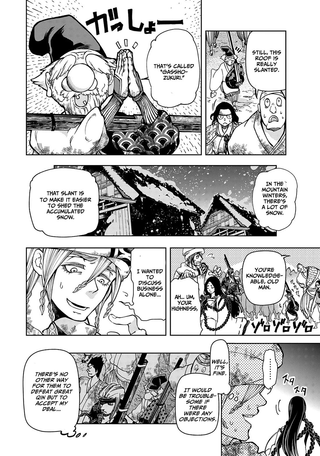 Shoukoku no Altair Gaiden - Toukoku no Subaru chapter 5 page 16