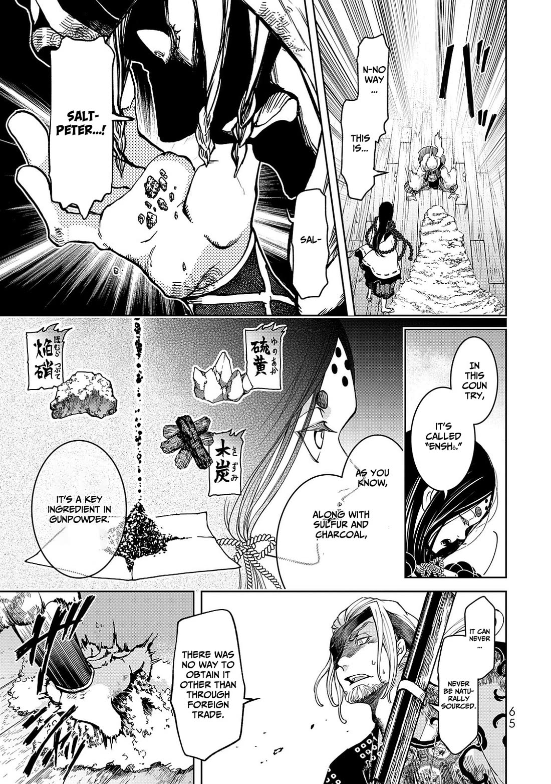 Shoukoku no Altair Gaiden - Toukoku no Subaru chapter 5 page 23