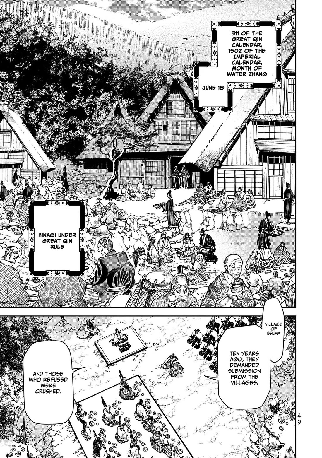 Shoukoku no Altair Gaiden - Toukoku no Subaru chapter 5 page 7