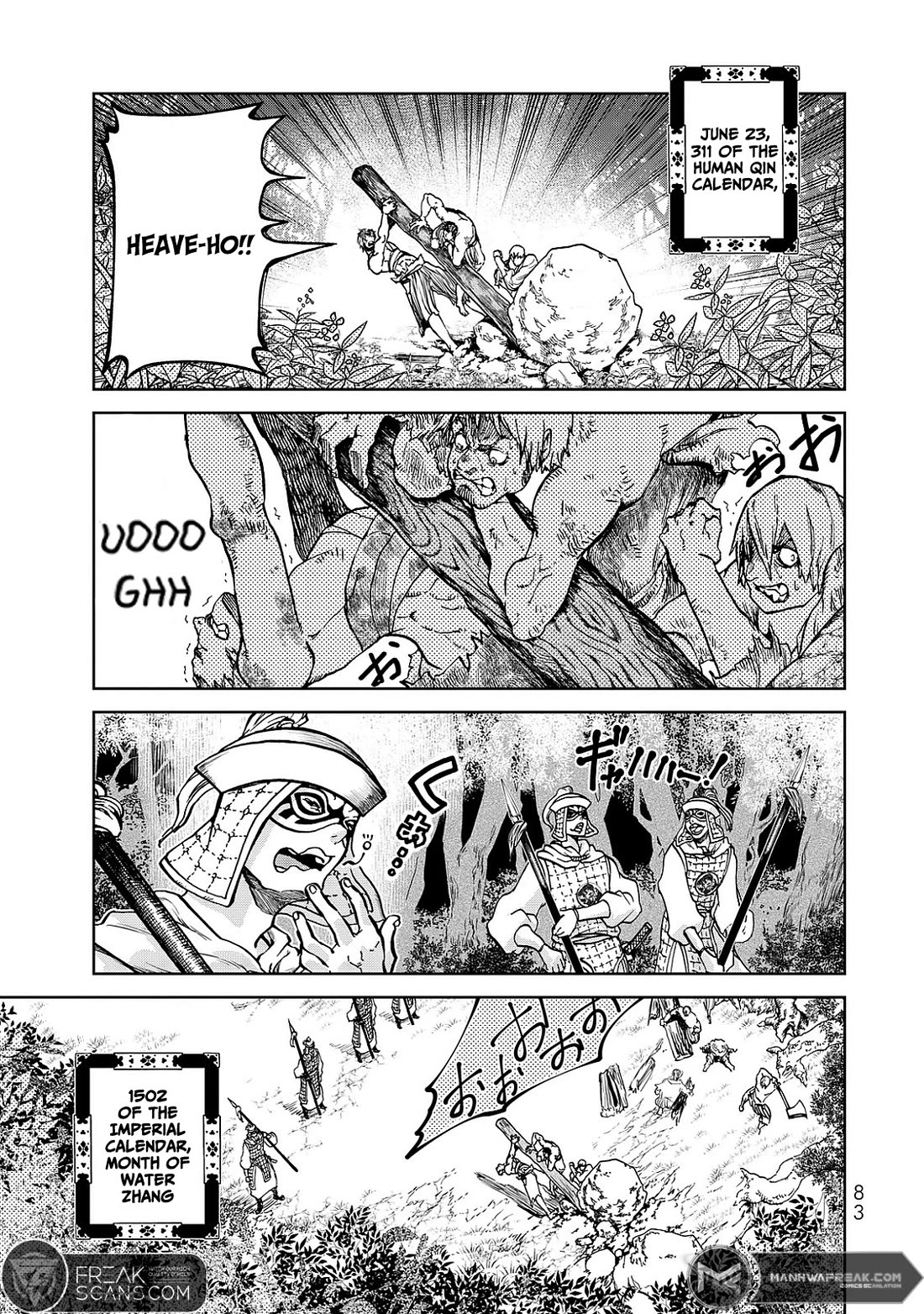 Shoukoku no Altair Gaiden - Toukoku no Subaru chapter 6 page 1