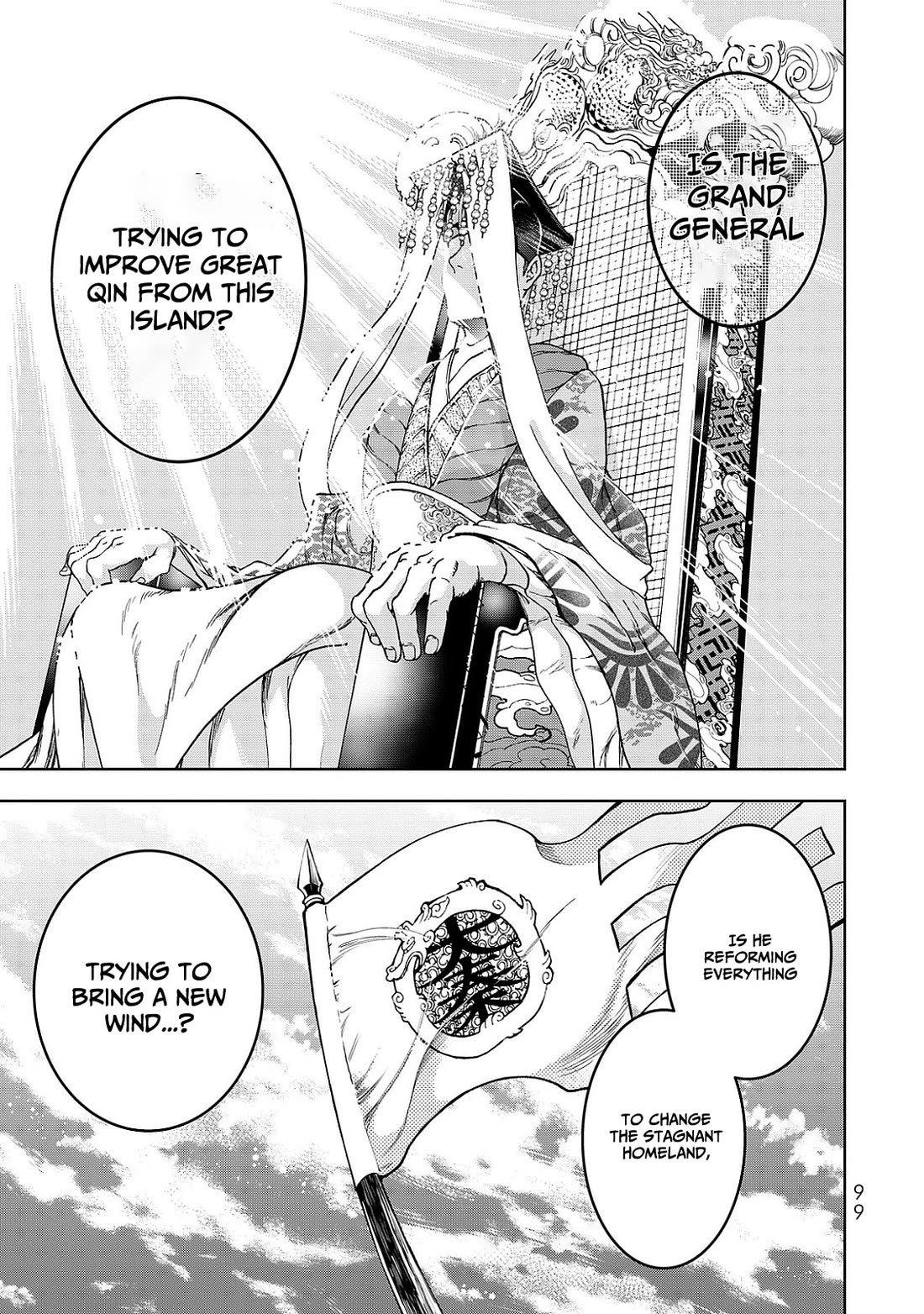 Shoukoku no Altair Gaiden - Toukoku no Subaru chapter 6 page 17