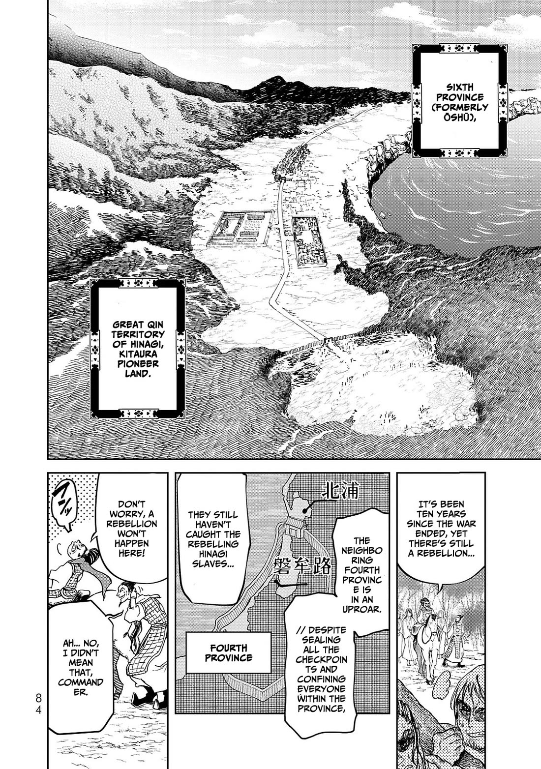 Shoukoku no Altair Gaiden - Toukoku no Subaru chapter 6 page 2