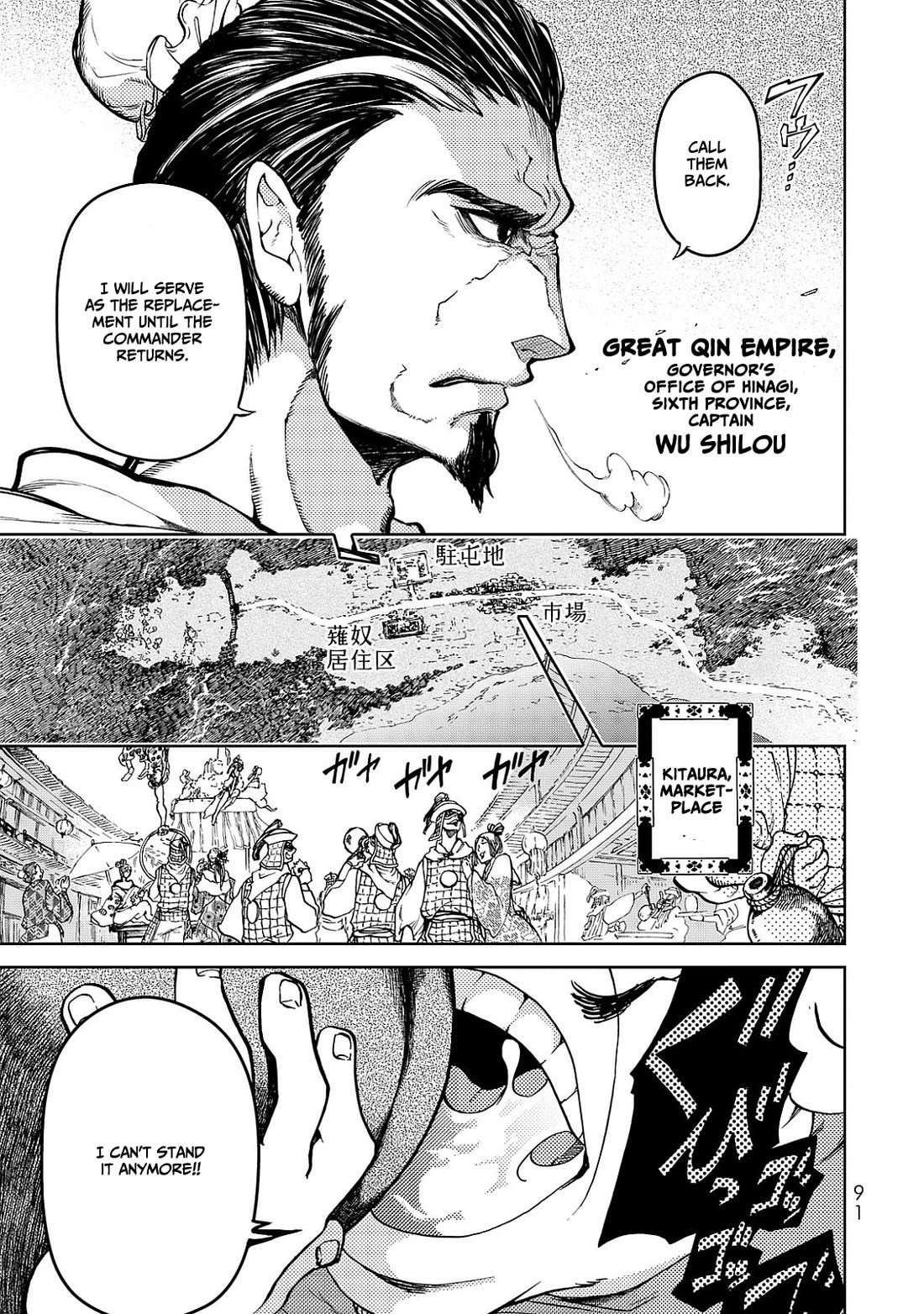 Shoukoku no Altair Gaiden - Toukoku no Subaru chapter 6 page 9