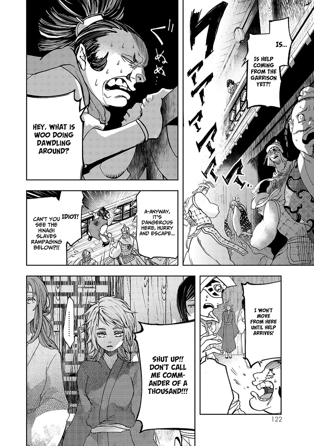 Shoukoku no Altair Gaiden - Toukoku no Subaru chapter 7 page 6