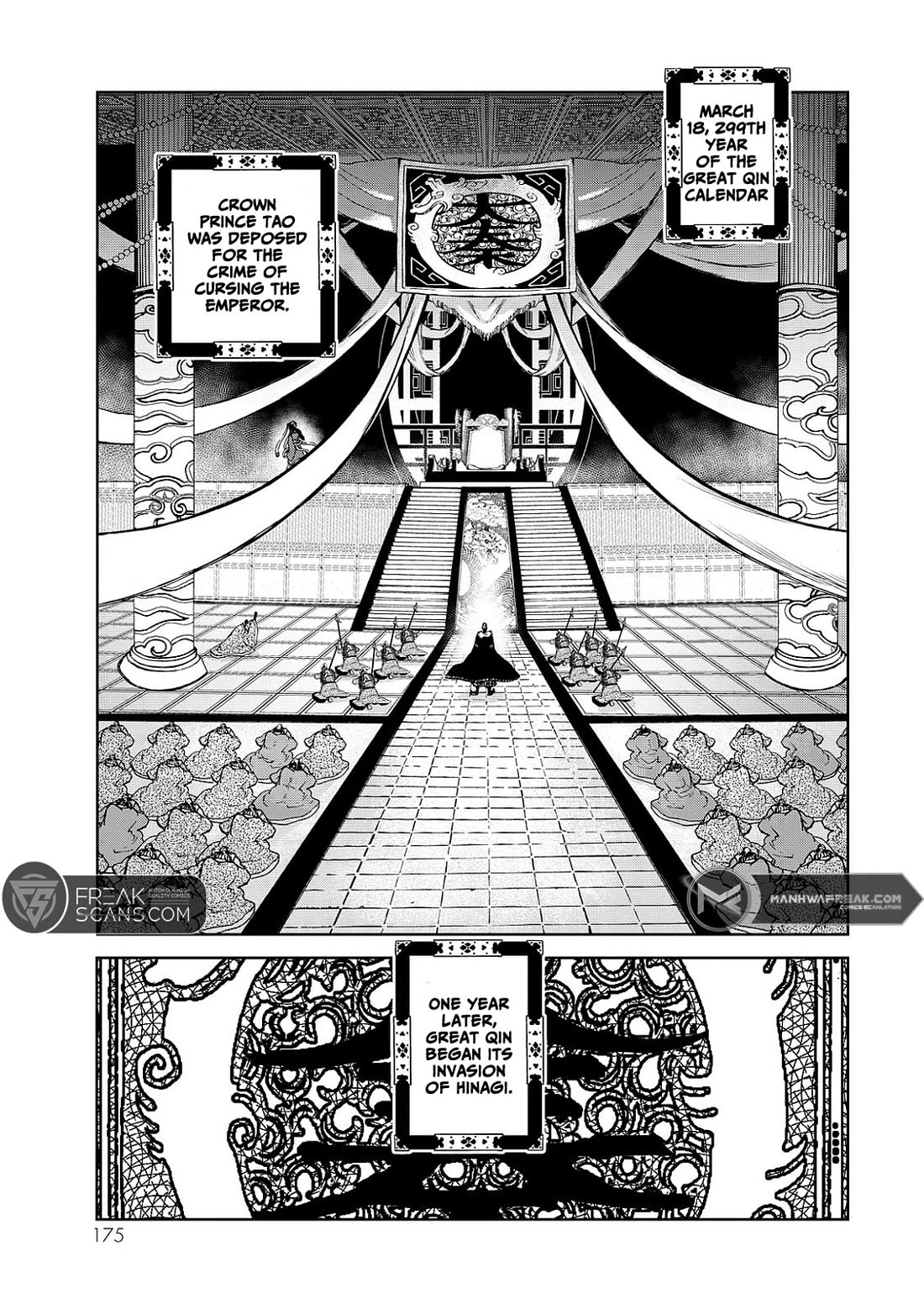 Shoukoku no Altair Gaiden - Toukoku no Subaru chapter 8 page 13